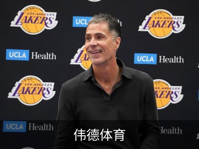 伟德体育介绍
